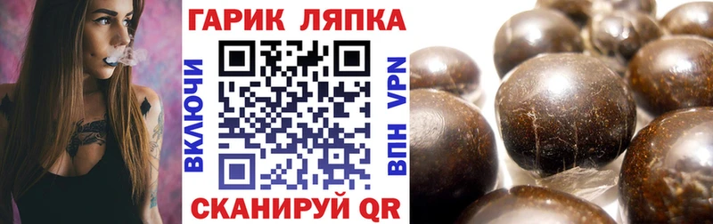 ГАШ гашик Малоархангельск