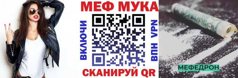 Мефедрон мяу мяу  omg вход  Малоархангельск 