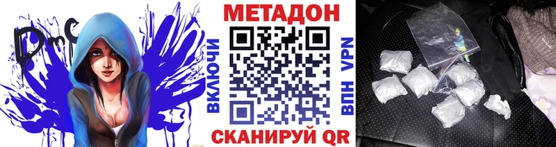 Метадон кристалл  Малоархангельск 